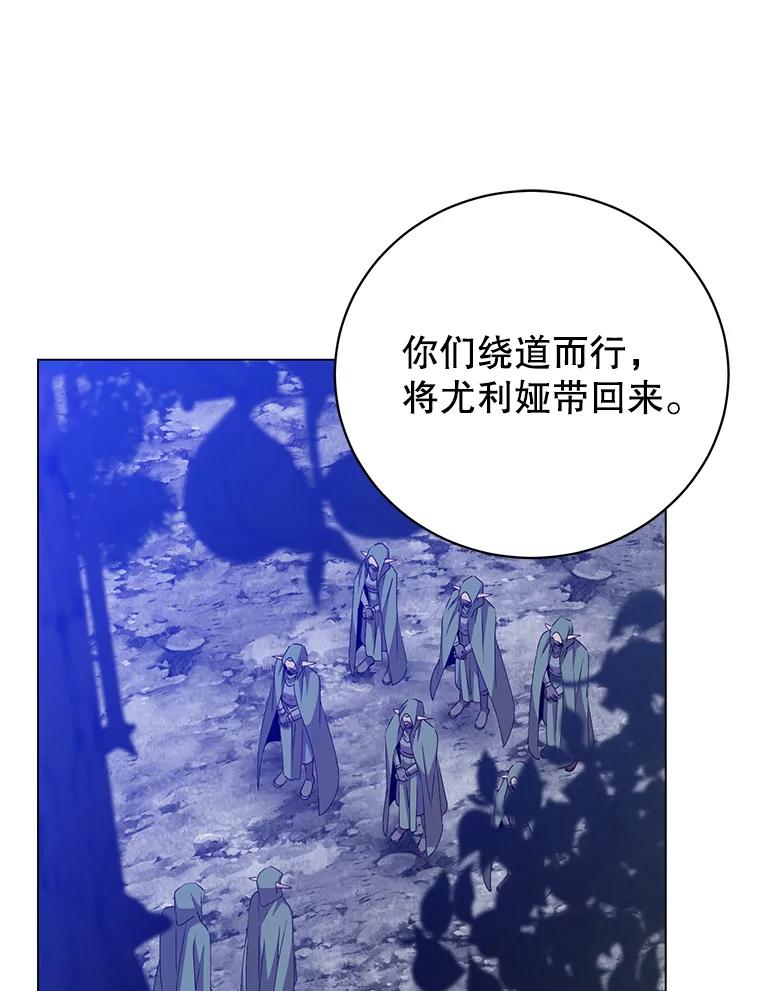 《顶级英雄归来》181.精灵之箭 第20页