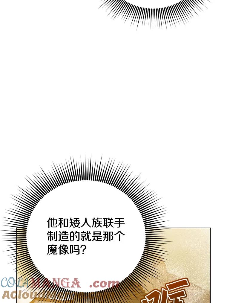 《顶级英雄归来》181.精灵之箭 第5页