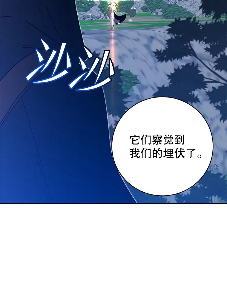 《顶级英雄归来》181.精灵之箭 第42页