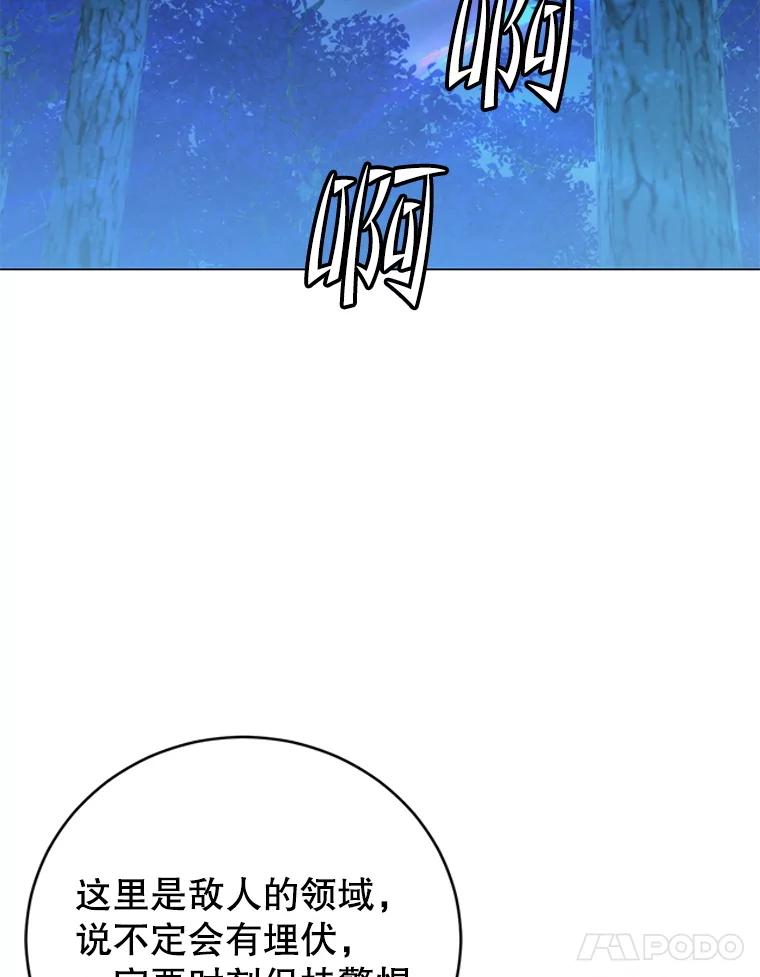 《顶级英雄归来》181.精灵之箭 第31页