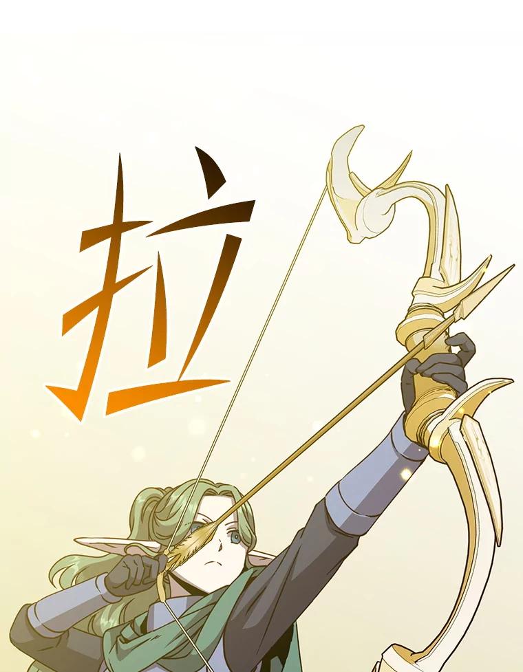 《顶级英雄归来》181.精灵之箭 第38页
