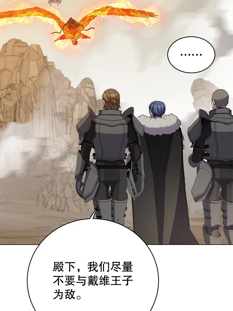《顶级英雄归来》181.精灵之箭 第14页