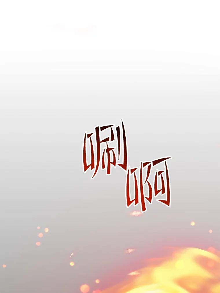 《顶级英雄归来》181.精灵之箭 第11页