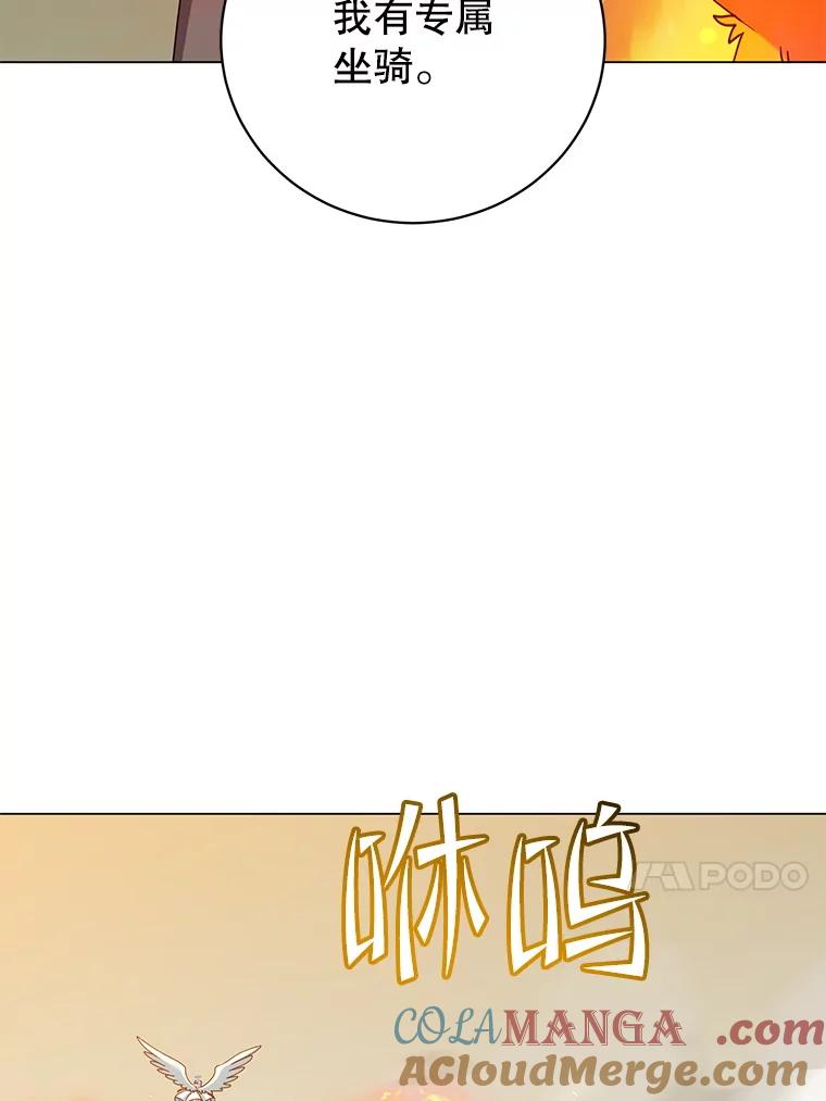 《顶级英雄归来》181.精灵之箭 第13页