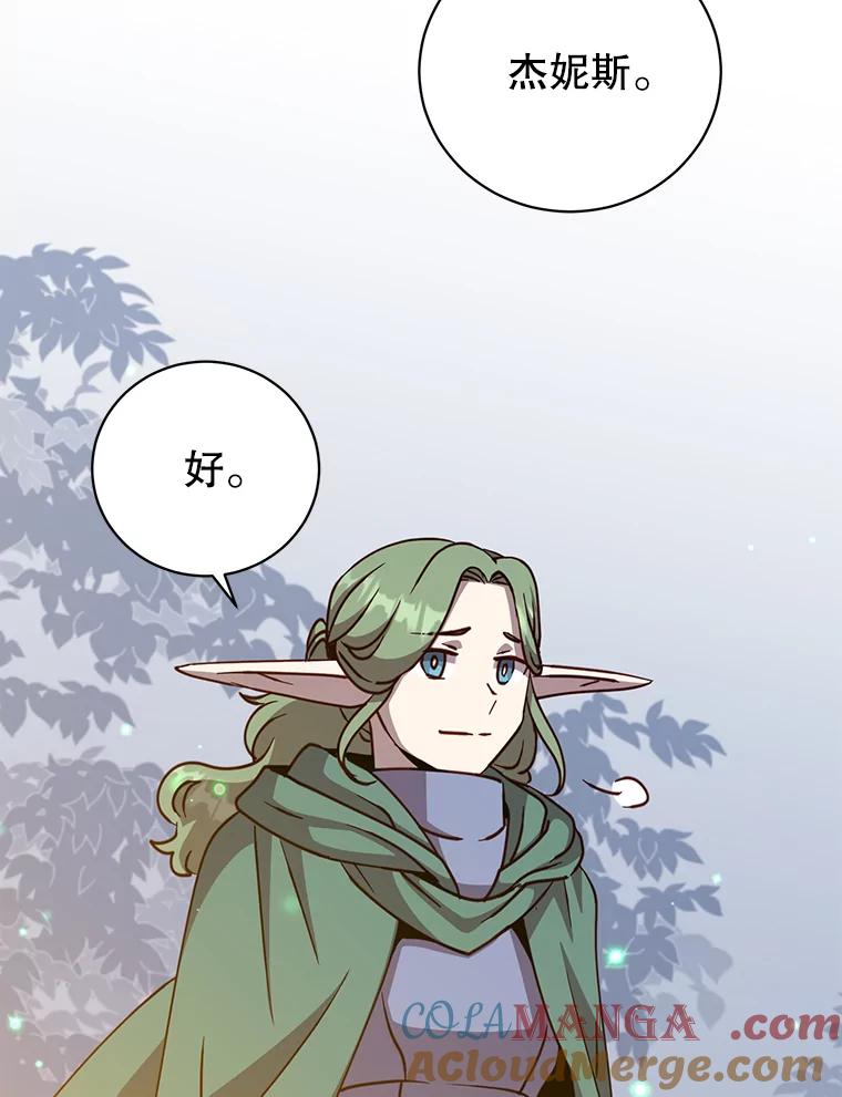 《顶级英雄归来》181.精灵之箭 第25页
