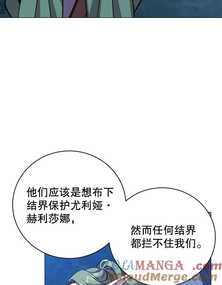 《顶级英雄归来》181.精灵之箭 第33页