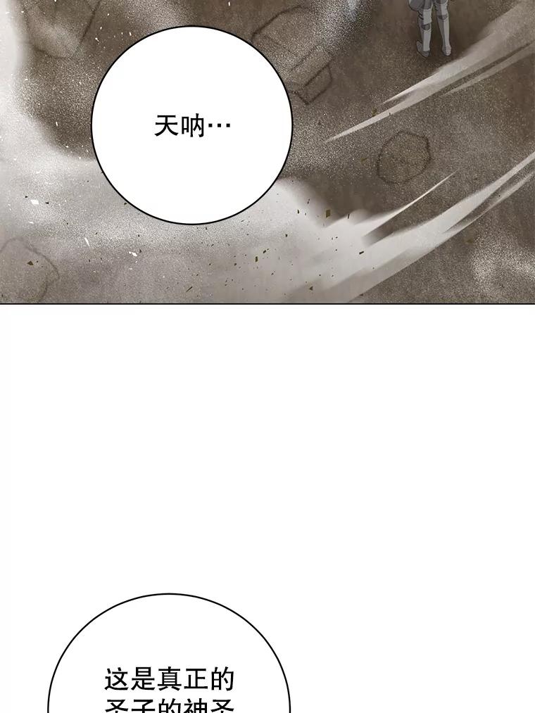 《顶级英雄归来》181.精灵之箭 第3页