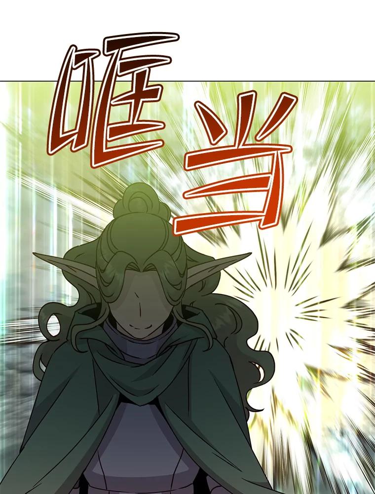 《顶级英雄归来》181.精灵之箭 第48页