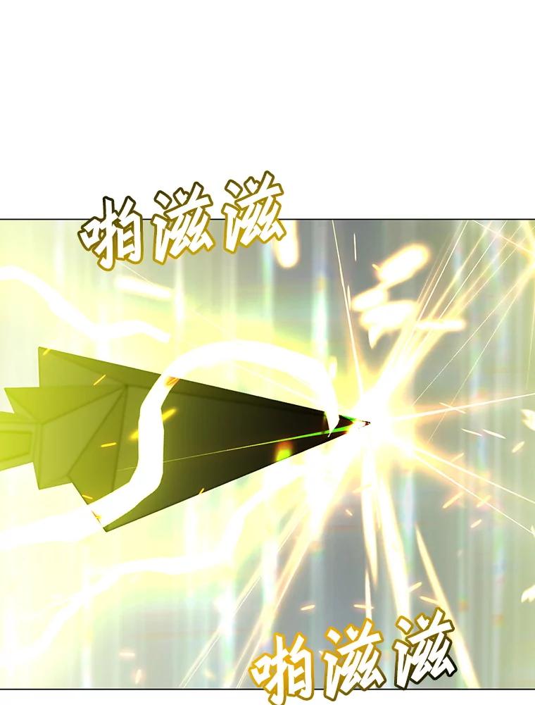 《顶级英雄归来》181.精灵之箭 第54页