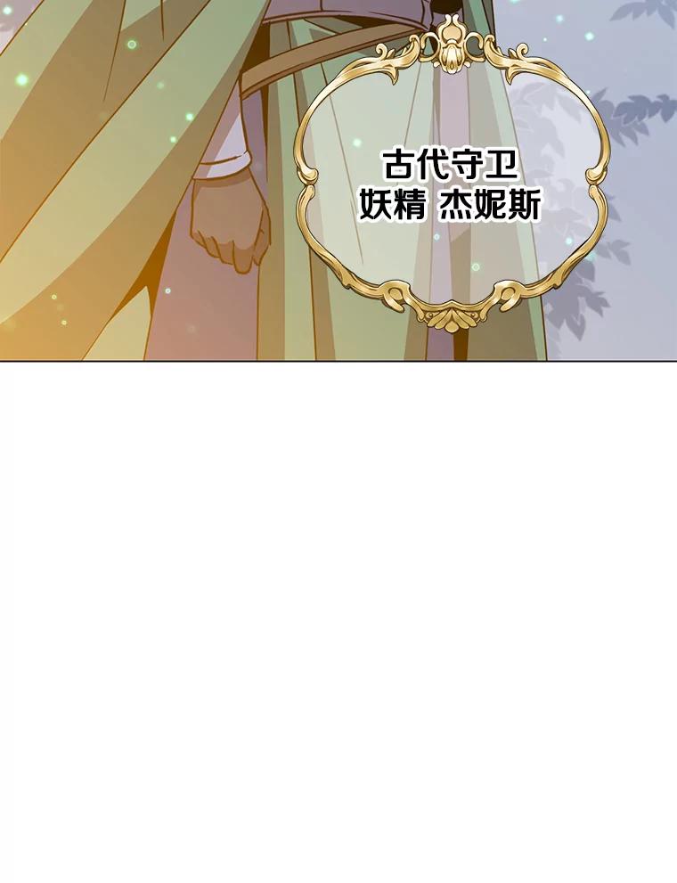 《顶级英雄归来》181.精灵之箭 第26页