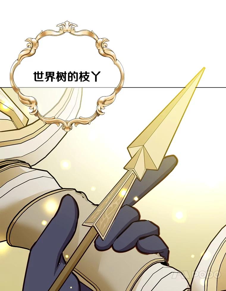 《顶级英雄归来》181.精灵之箭 第40页