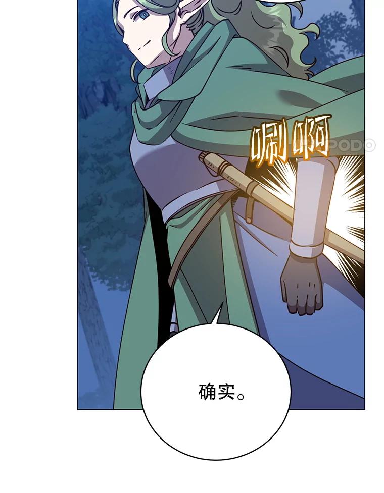 《顶级英雄归来》181.精灵之箭 第34页