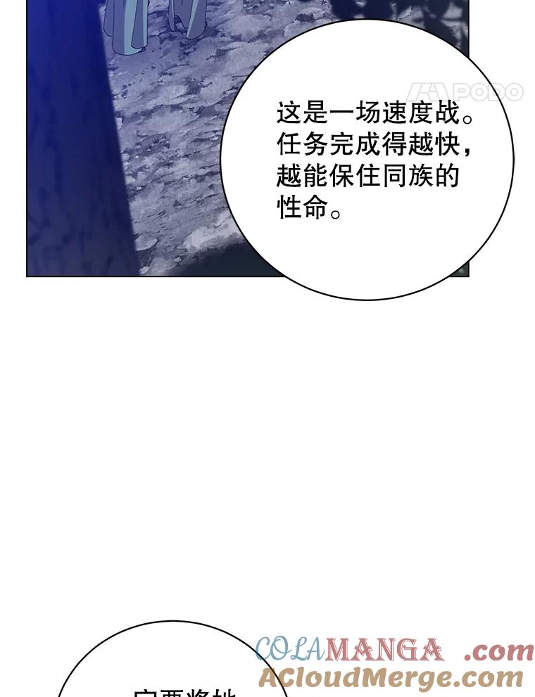 《顶级英雄归来》181.精灵之箭 第21页