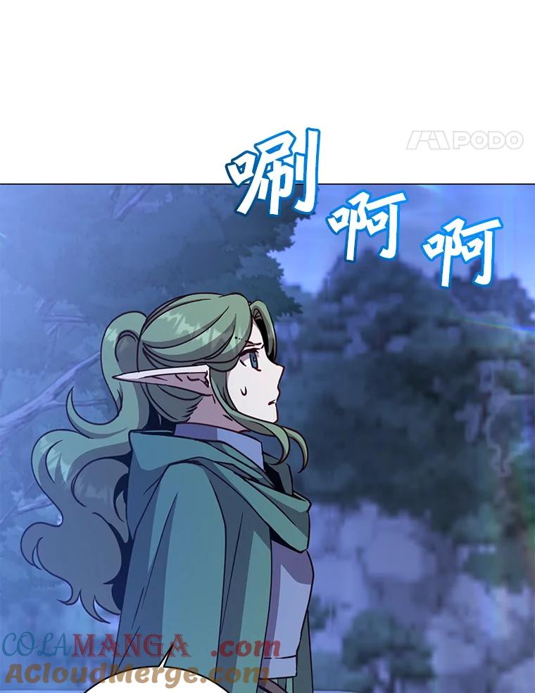 《顶级英雄归来》181.精灵之箭 第57页