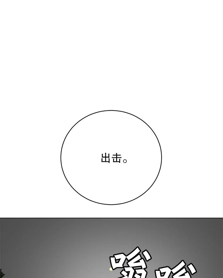 《顶级英雄归来》183.首战告捷 第6页