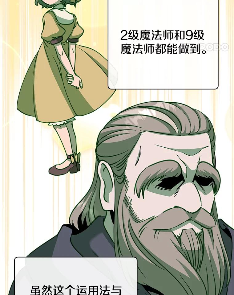 《顶级英雄归来》183.首战告捷 第34页