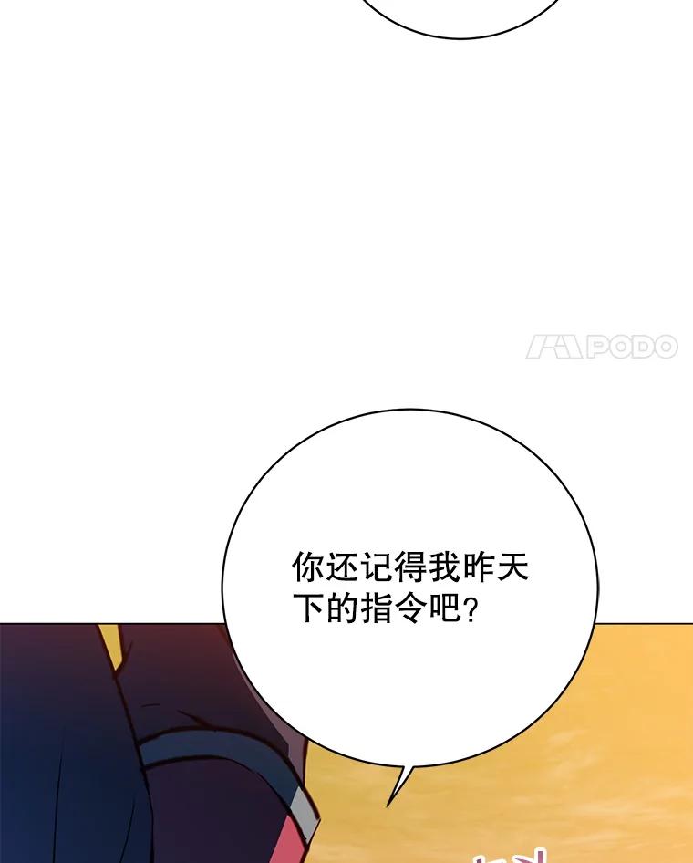 《顶级英雄归来》183.首战告捷 第4页