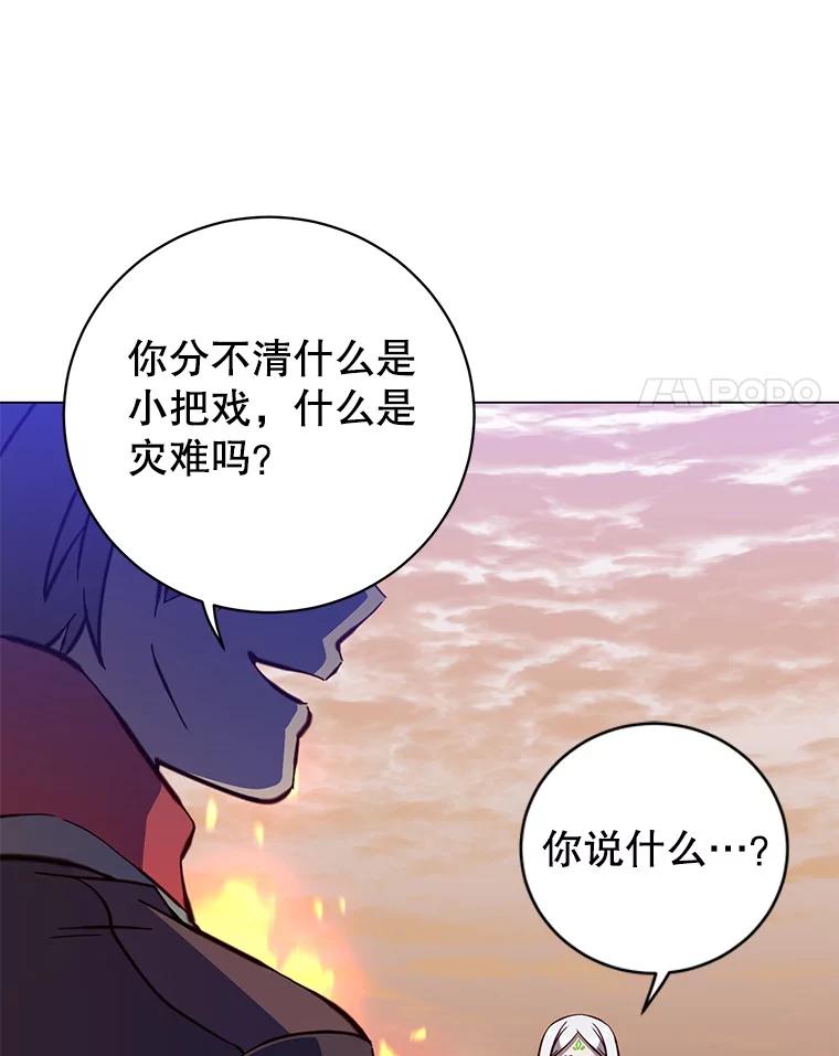 《顶级英雄归来》183.首战告捷 第27页