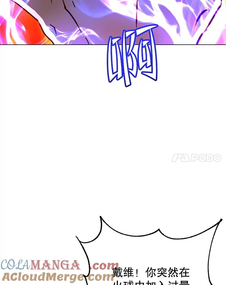 《顶级英雄归来》183.首战告捷 第37页