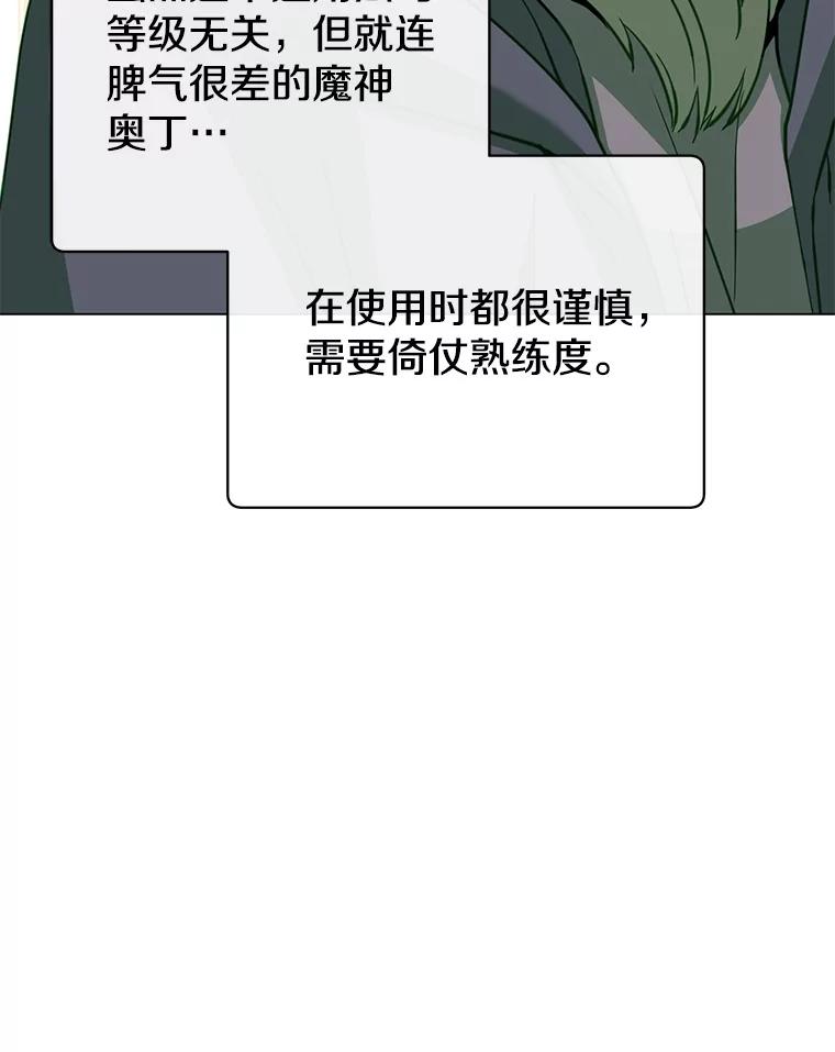 《顶级英雄归来》183.首战告捷 第35页