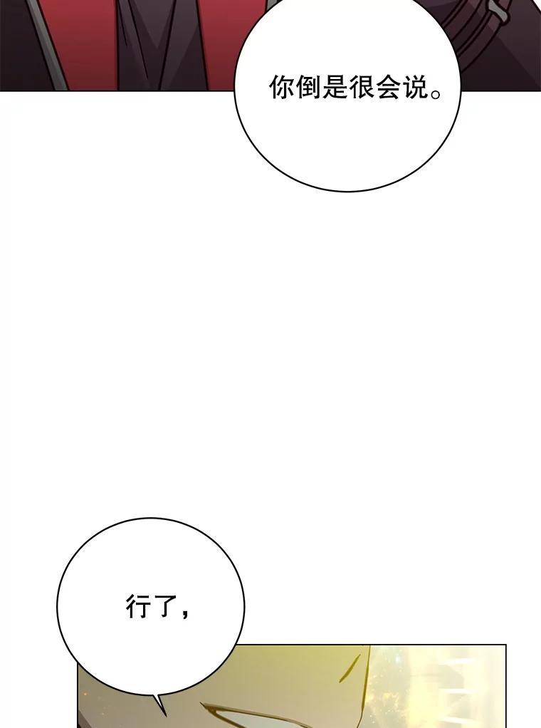 《顶级英雄归来》183.首战告捷 第19页
