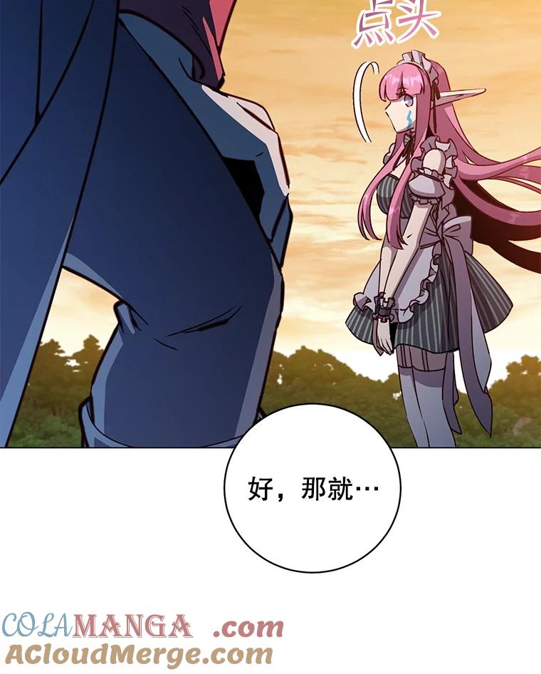 《顶级英雄归来》183.首战告捷 第5页