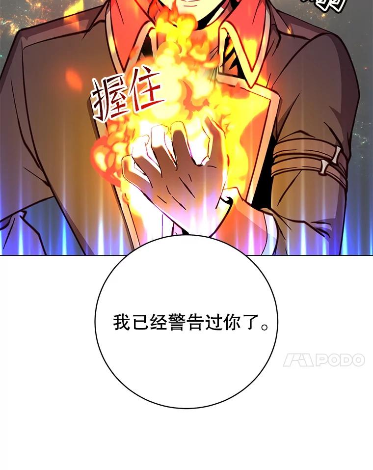 《顶级英雄归来》183.首战告捷 第30页