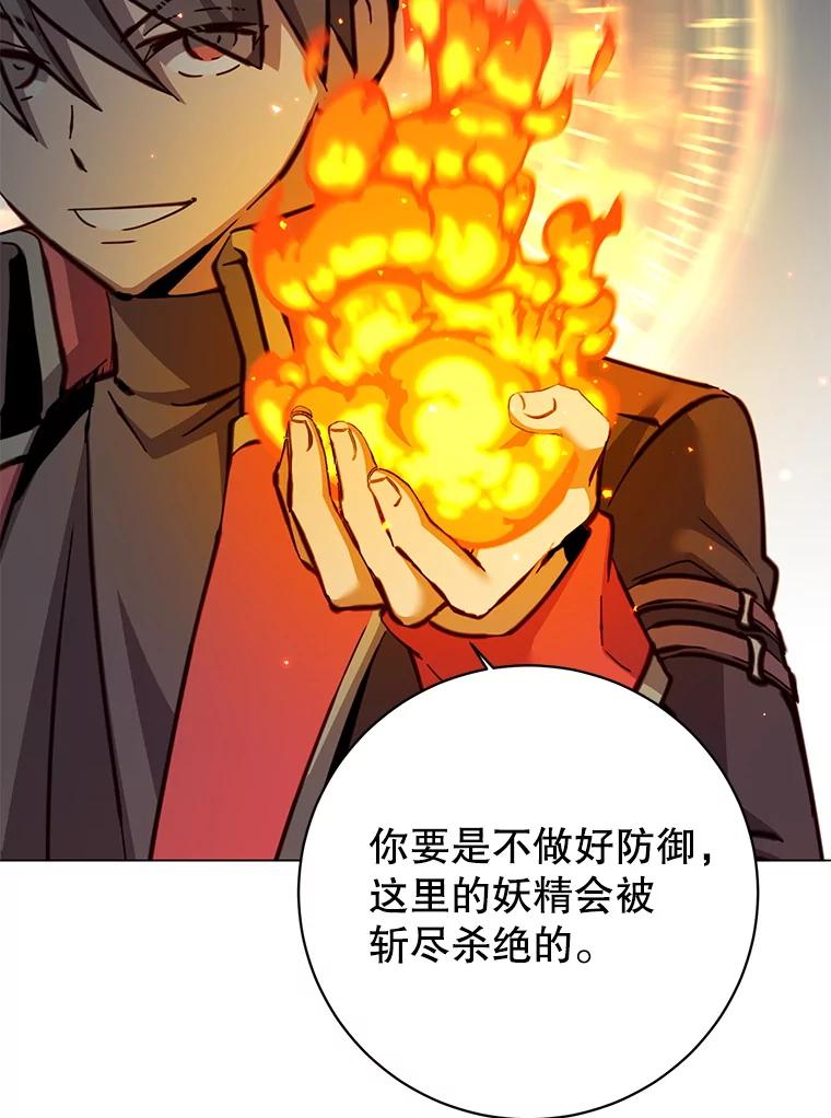 《顶级英雄归来》183.首战告捷 第22页