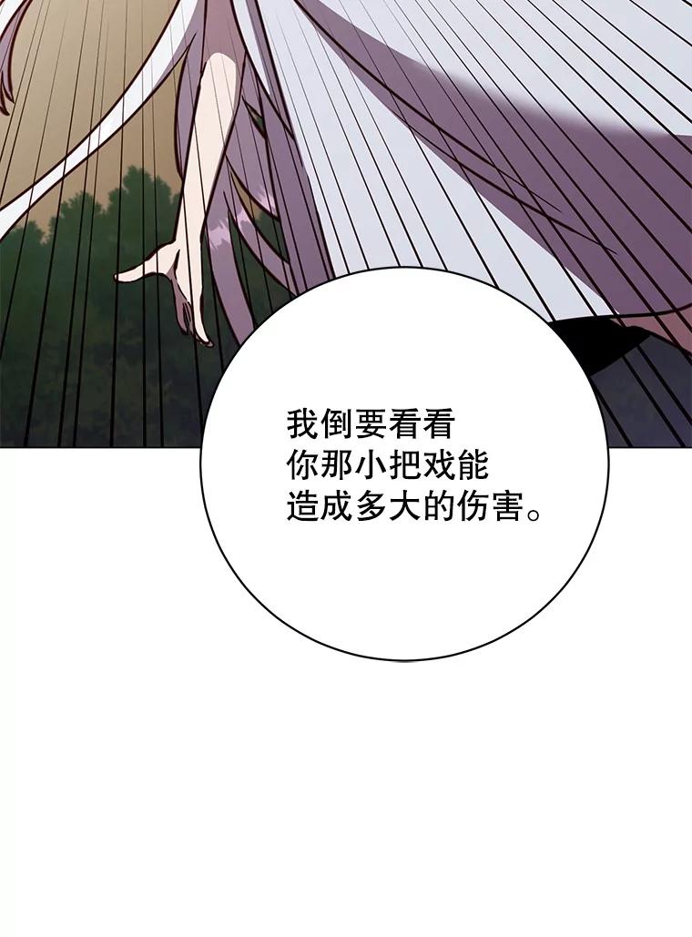 《顶级英雄归来》183.首战告捷 第26页