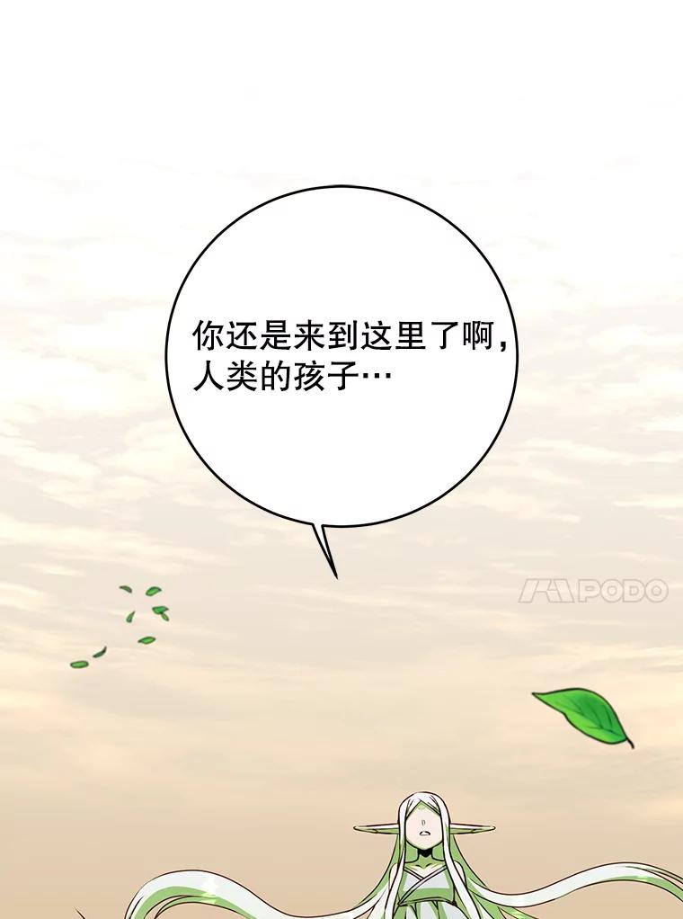 《顶级英雄归来》183.首战告捷 第14页