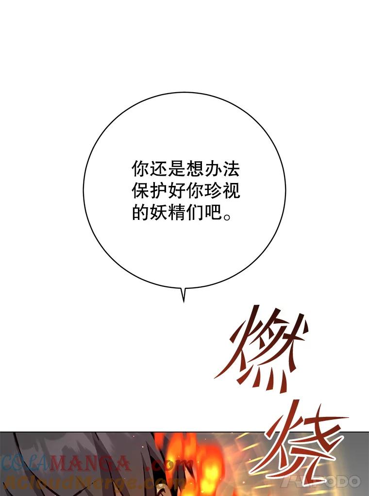 《顶级英雄归来》183.首战告捷 第21页