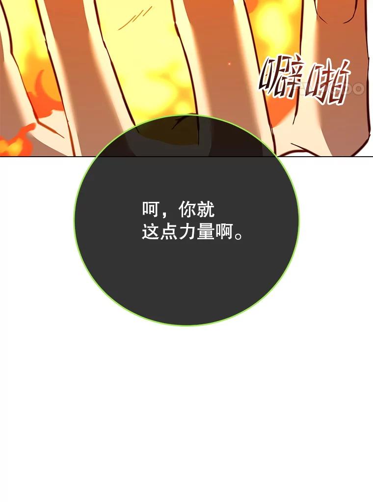 《顶级英雄归来》183.首战告捷 第24页