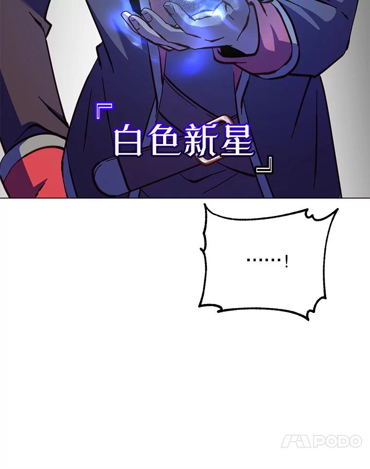 《顶级英雄归来》183.首战告捷 第40页