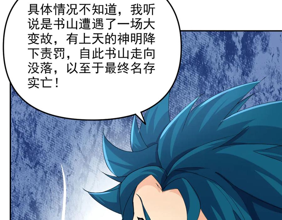 我可以无限顿悟 第231话 最后一个弟子 第63页