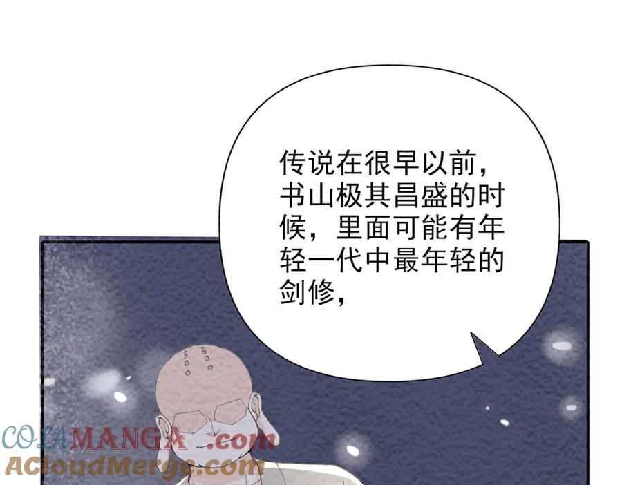 我可以无限顿悟 第231话 最后一个弟子 第58页