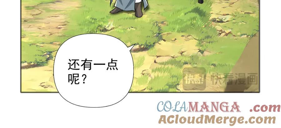 我可以无限顿悟 第231话 最后一个弟子 第49页