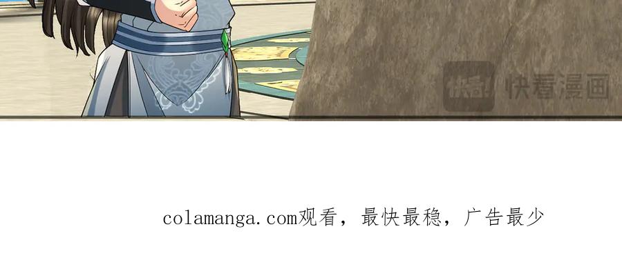 我可以无限顿悟 第242话 我裂开了 第66页