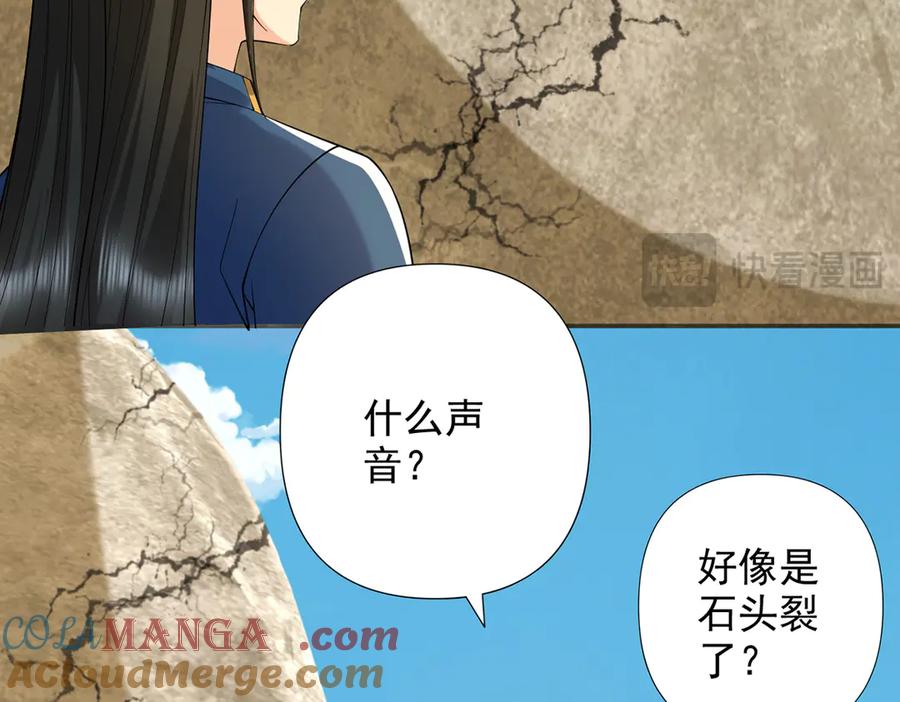 我可以无限顿悟 第242话 我裂开了 第28页