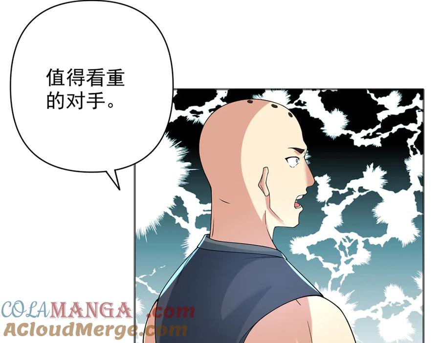 我可以无限顿悟 第242话 我裂开了 第43页