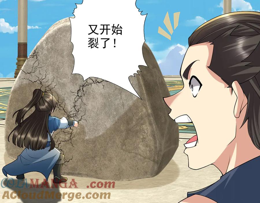 我可以无限顿悟 第242话 我裂开了 第52页