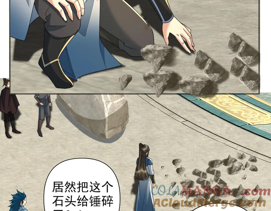 我可以无限顿悟 第242话 我裂开了 第40页