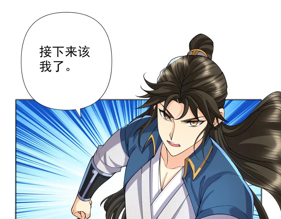 我可以无限顿悟 第242话 我裂开了 第20页