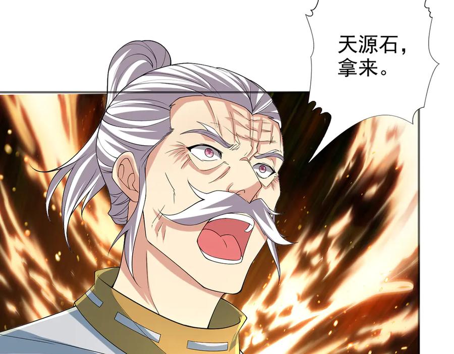 我可以无限顿悟 第242话 我裂开了 第59页