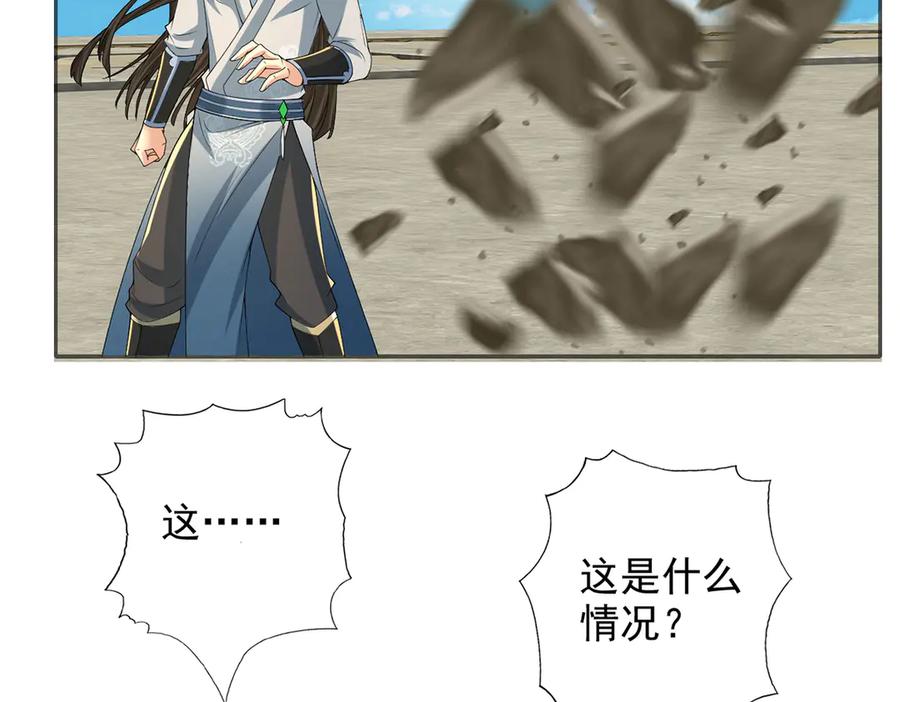 我可以无限顿悟 第242话 我裂开了 第36页