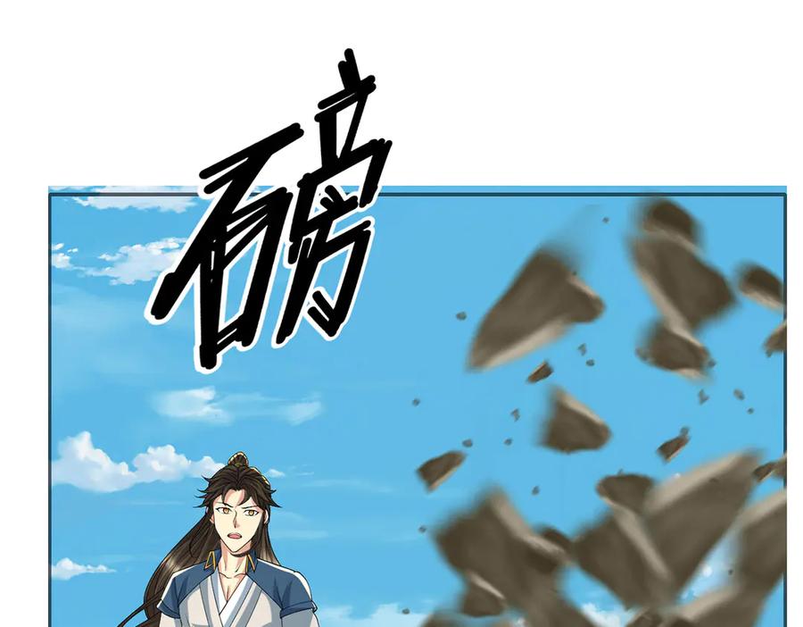 我可以无限顿悟 第242话 我裂开了 第35页
