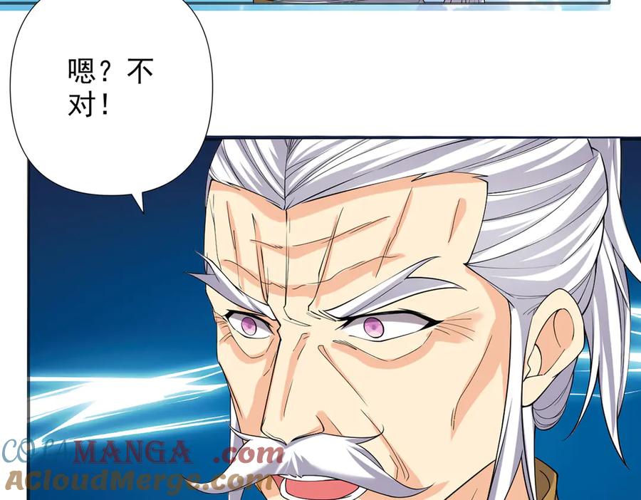 我可以无限顿悟 第242话 我裂开了 第31页