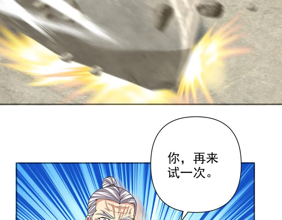 我可以无限顿悟 第242话 我裂开了 第48页