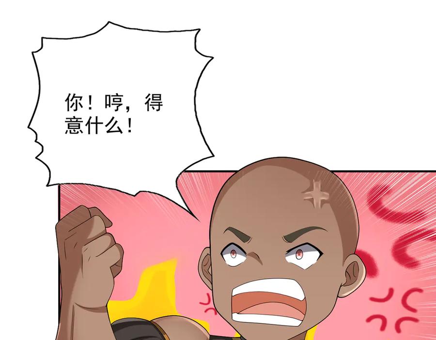 我可以无限顿悟 第242话 我裂开了 第18页