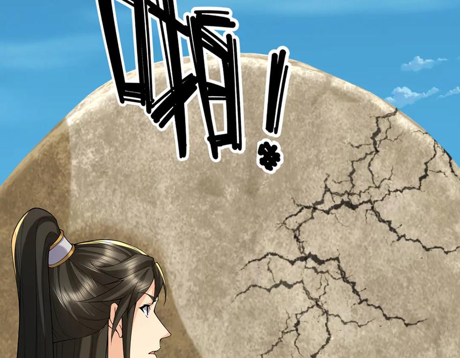 我可以无限顿悟 第242话 我裂开了 第27页