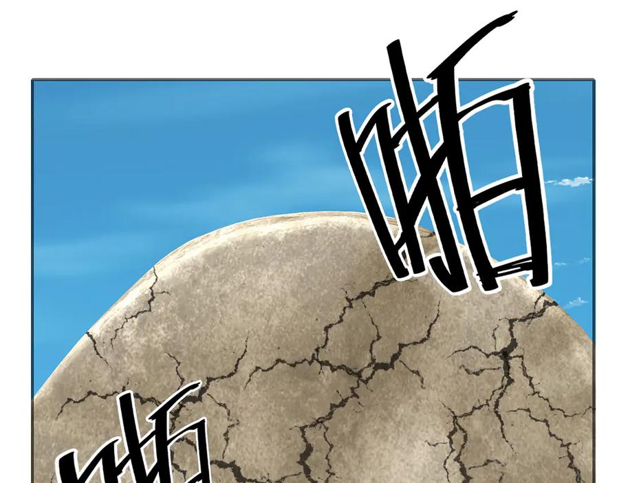 我可以无限顿悟 第242话 我裂开了 第33页